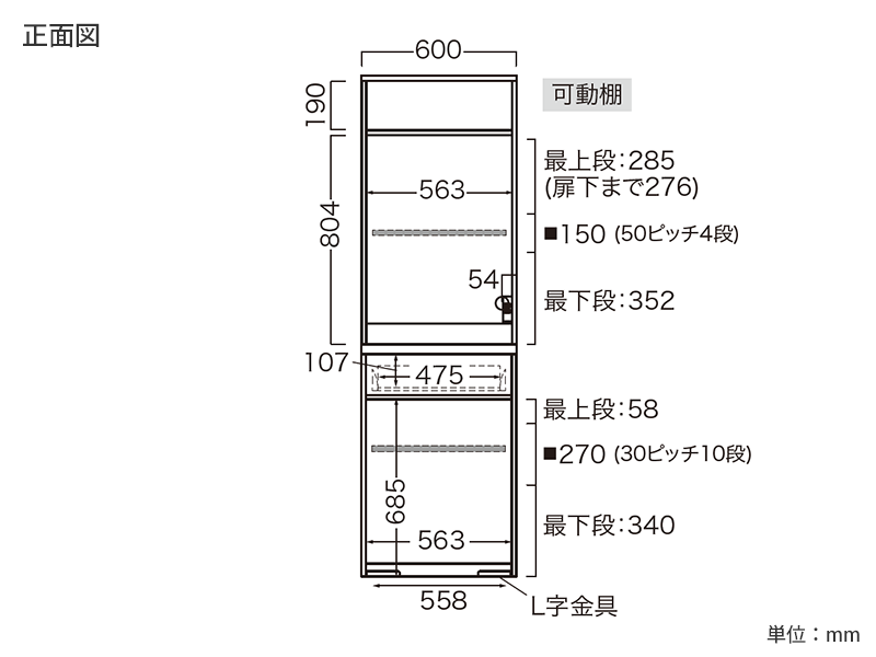 HM-602R / S602R ダイニングボード 家電タワー/下台オープンタイプ