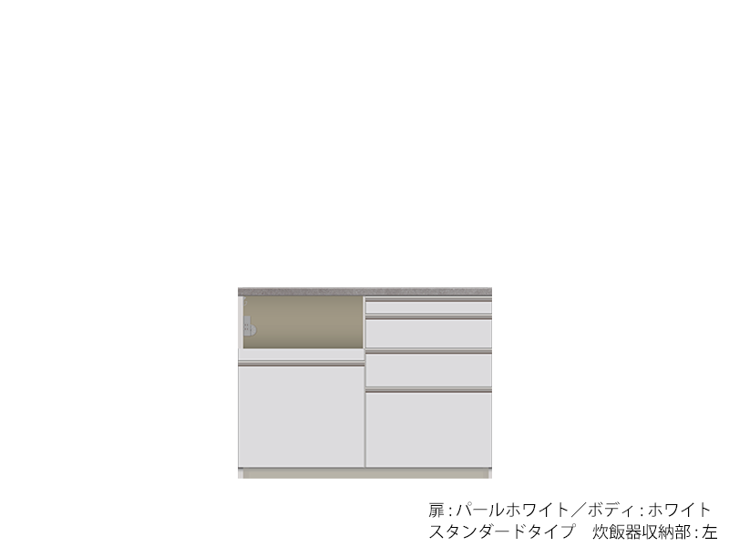 HML-1200R / S1200R 下台 幅120cm 炊飯器収納左