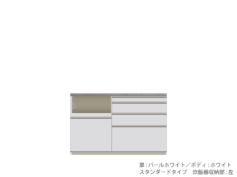 HML-1400R / S1400R 下台 幅140cm 炊飯器収納左