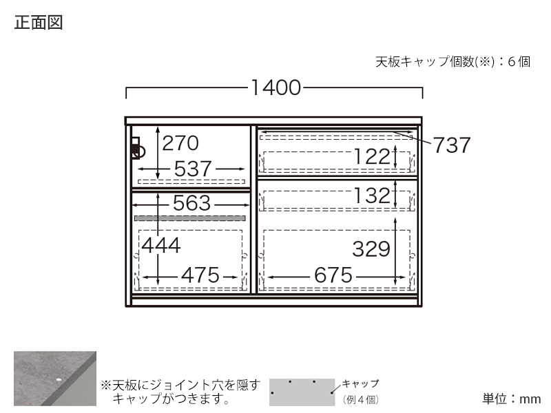 HML-1400R / S1400R 下台 幅140cm 炊飯器収納左