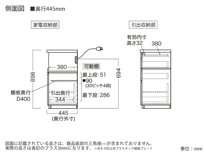 HML-1400R / S1400R 下台 幅140cm 炊飯器収納左