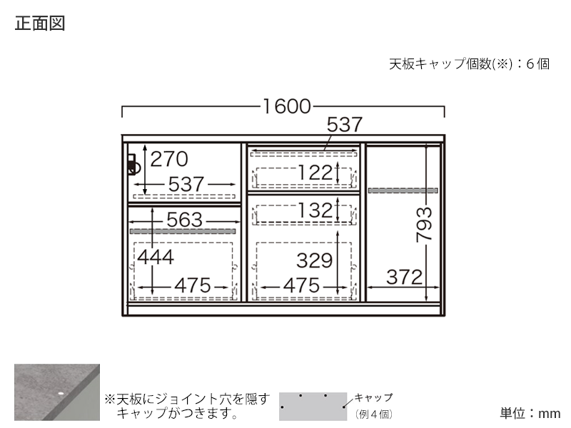 HML-1600R / S1600R 下台 幅160cm 炊飯器収納左