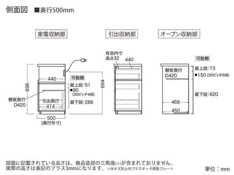 HML-1602R / S1602R 下台オープンタイプ 幅160cm 炊飯器収納左