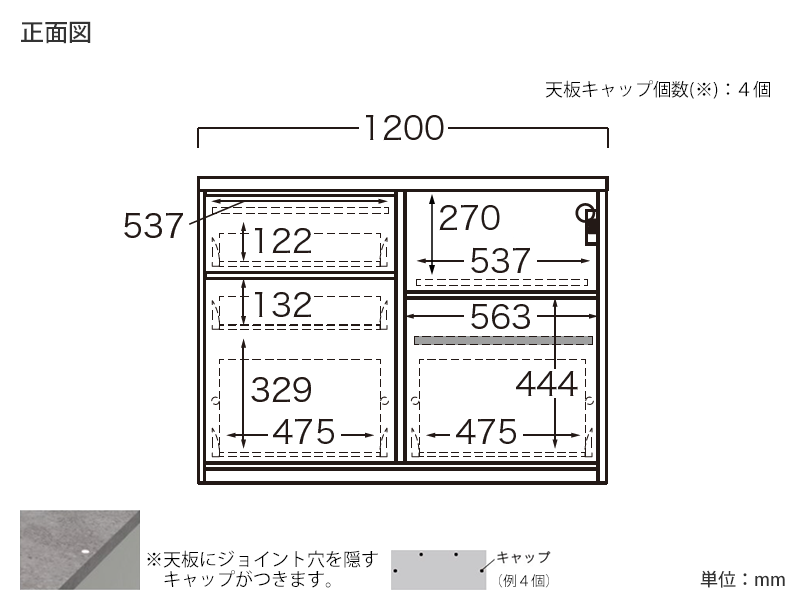 HMR-1200R / S1200R 下台 幅120cm 炊飯器収納右