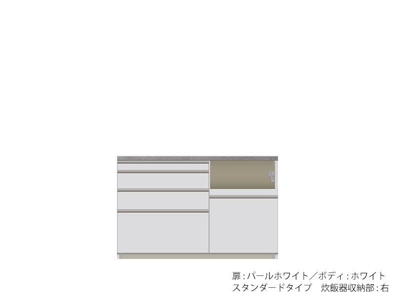 HMR-1400R / S1400R 下台 幅140cm 炊飯器収納右