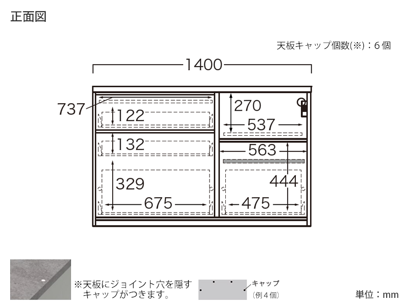 HMR-1400R / S1400R 下台 幅140cm 炊飯器収納右