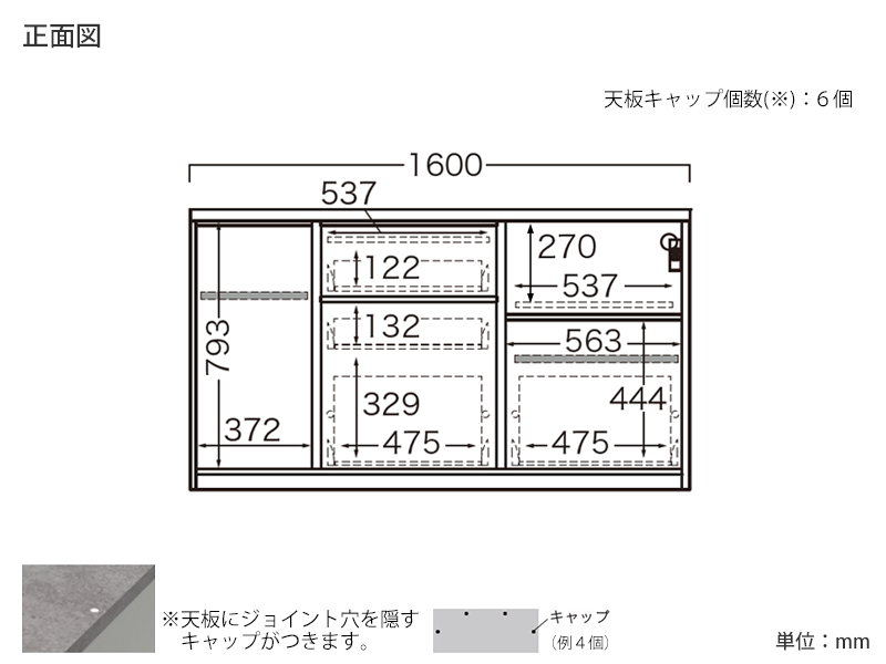 HMR-1600R / S1600R 下台 幅160cm 炊飯器収納右