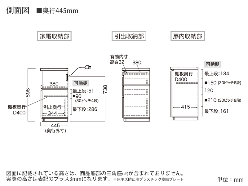 HMR-1600R / S1600R 下台 幅160cm 炊飯器収納右
