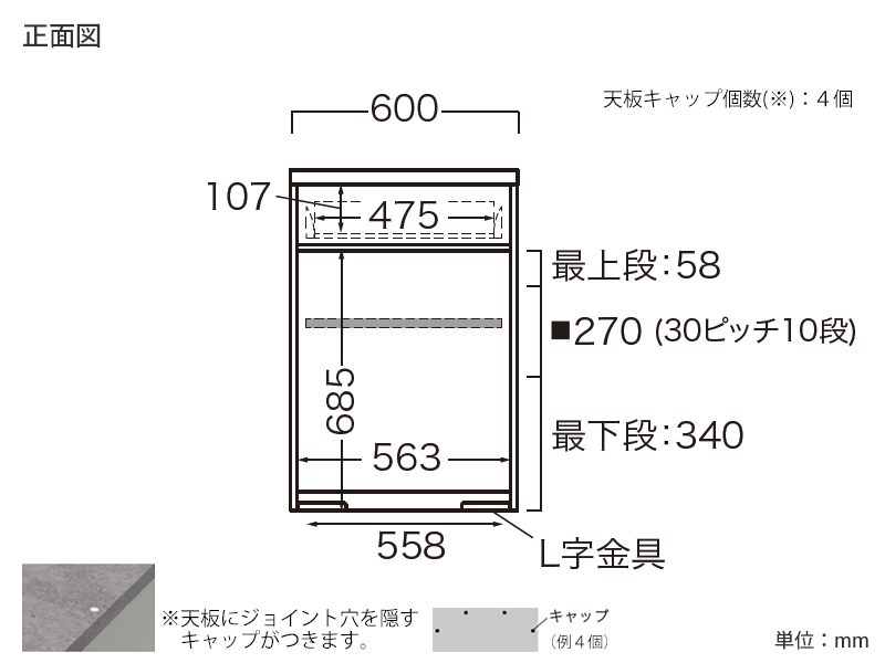 HM-602R / S602R 下台