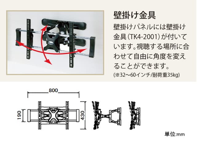 ラスター TVボード用 壁掛けパネル（金具付）