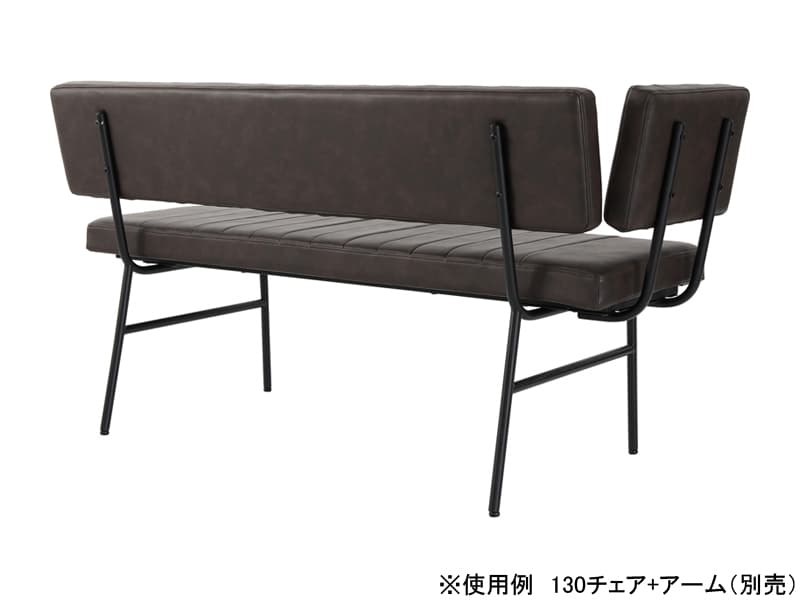 【在庫限り販売終了】ウルド 130 チェア