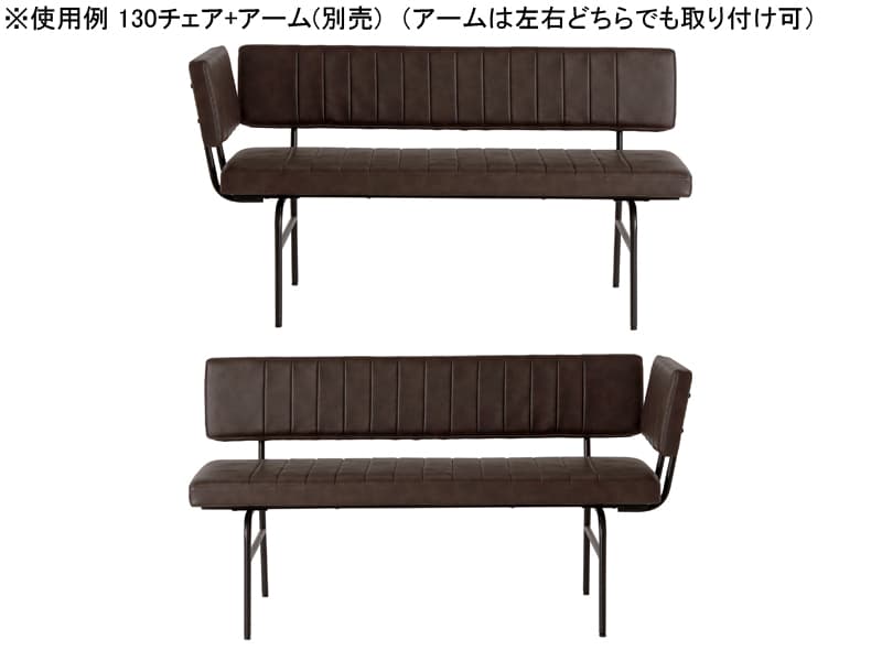 【在庫限り販売終了】ウルド 130 チェア