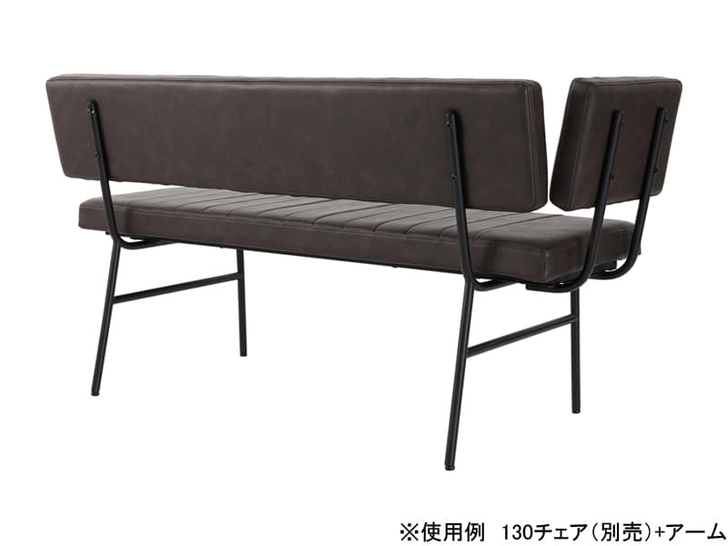【在庫限り販売終了】ウルド アーム(130チェア用)