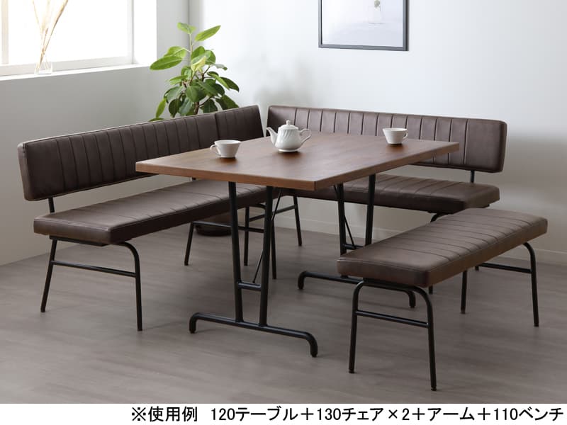 【在庫限り販売終了】ウルド アーム(130チェア用)