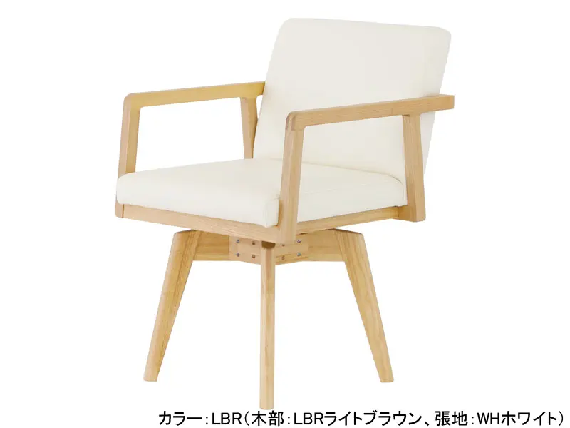 ロゼッタ 回転チェア