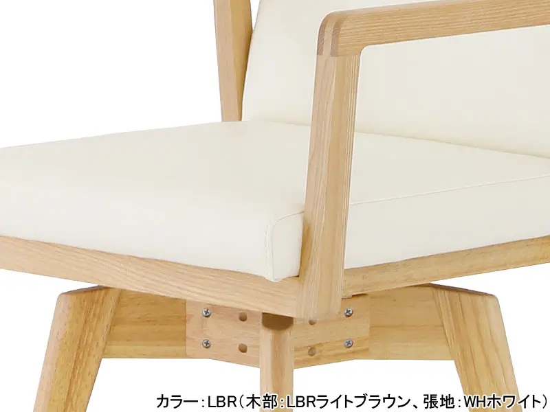 ロゼッタ 回転チェア