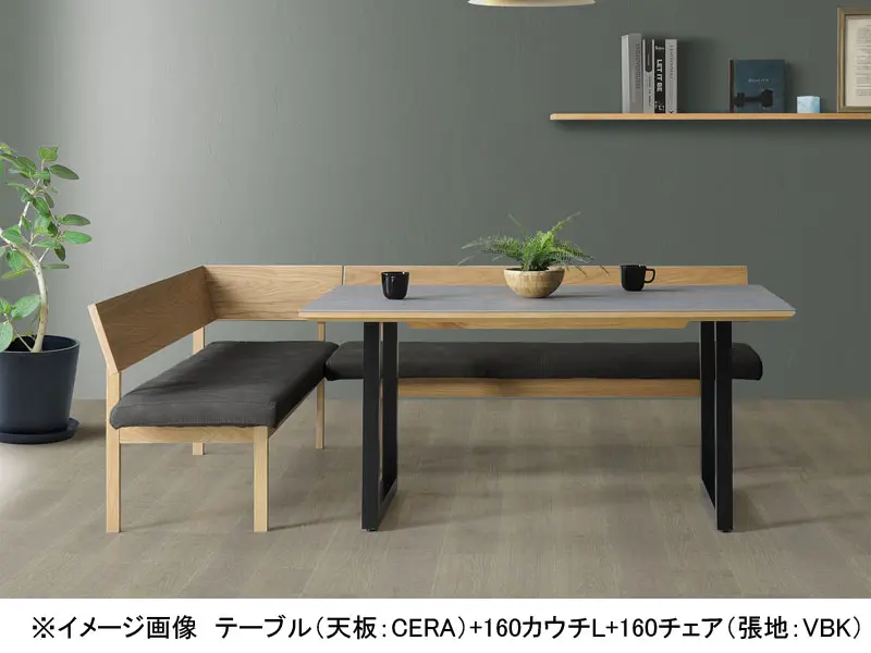 レナート 160 チェア