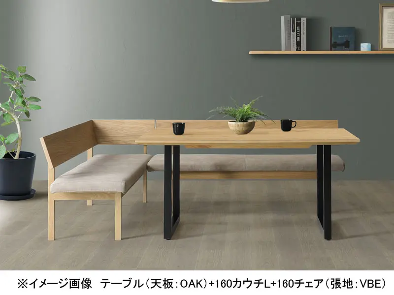 レナート 160 チェア