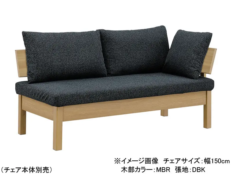 ファム アーム（クッション1個付）