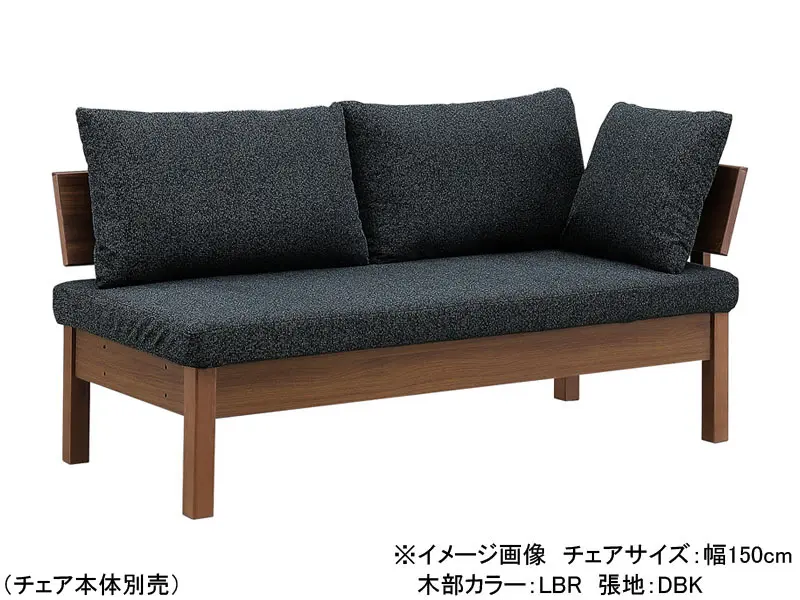 ファム アーム（クッション1個付）