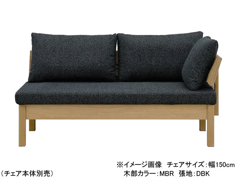 ファム アーム（クッション1個付）