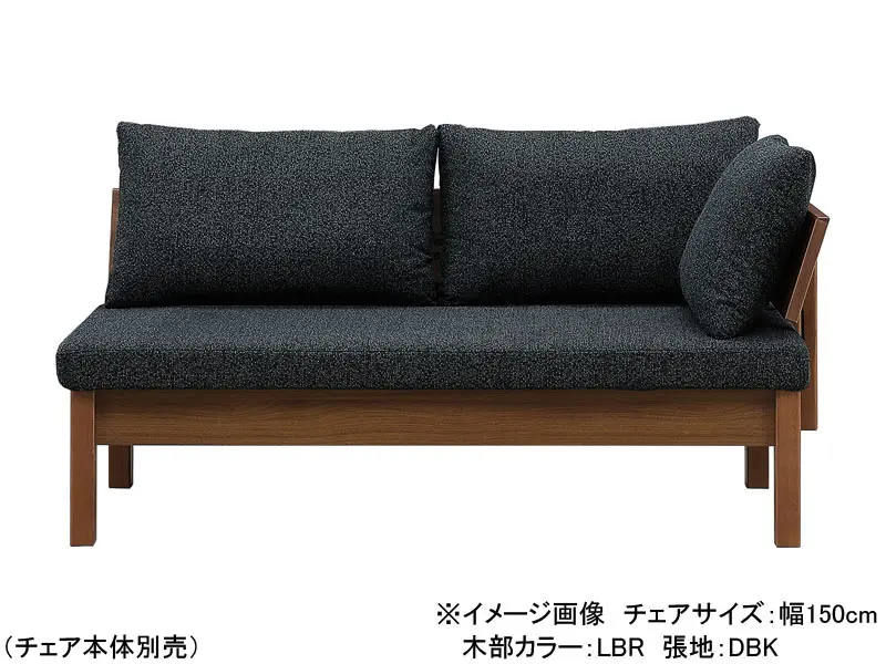ファム アーム（クッション1個付）