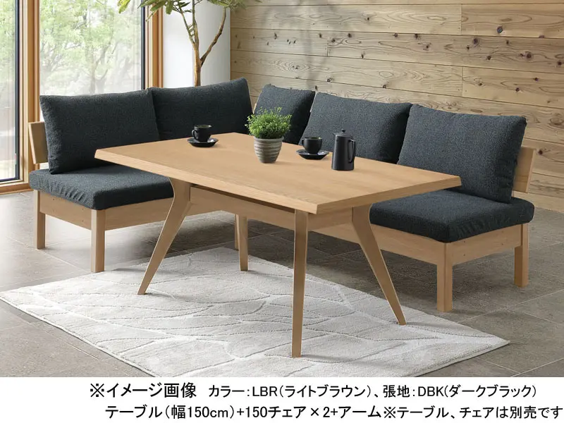 ファム アーム（クッション1個付）