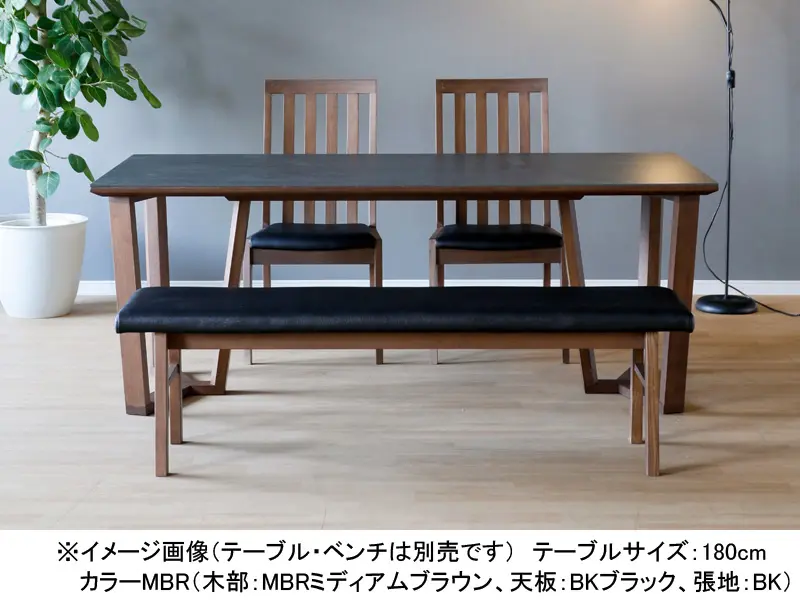 ブレイ チェア