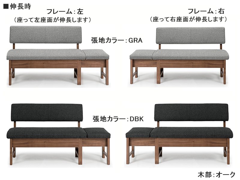 ボリス 110 伸長チェア