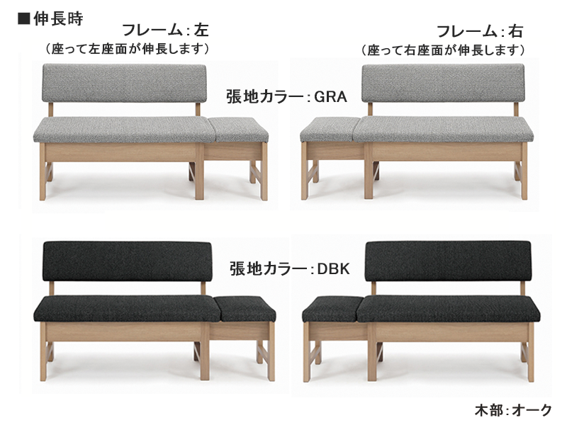 ボリス 110 伸長チェア