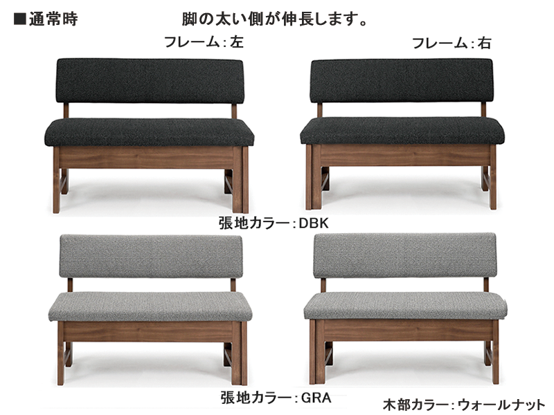 ボリス 110 伸長チェア