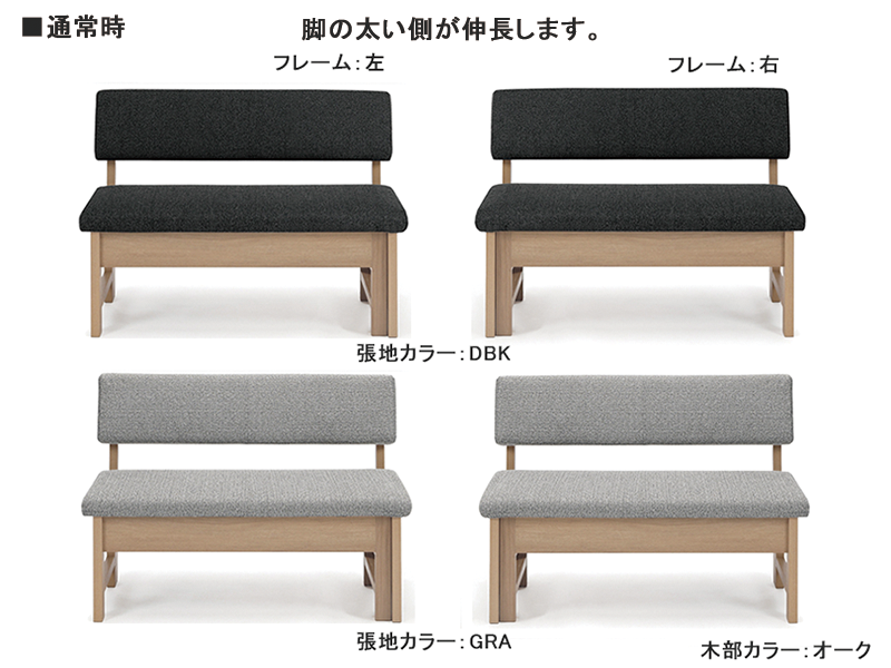 ボリス 110 伸長チェア