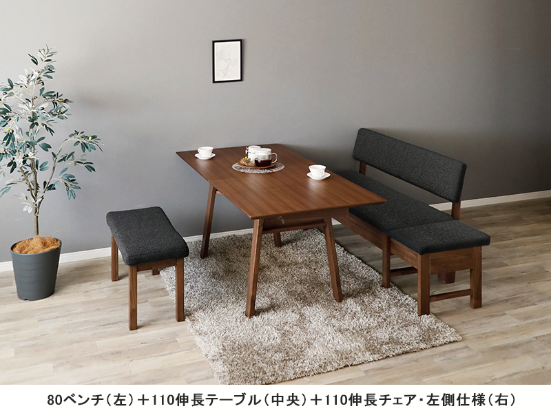 ボリス 110 伸長チェア