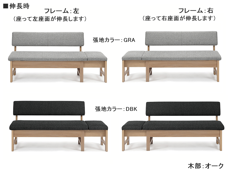 ボリス 130 伸長チェア