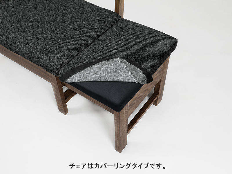 ボリス 130 伸長チェア