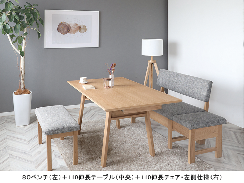 ボリス 80 ベンチ