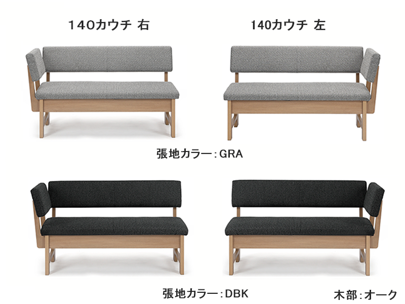 ボリス 140 カウチ