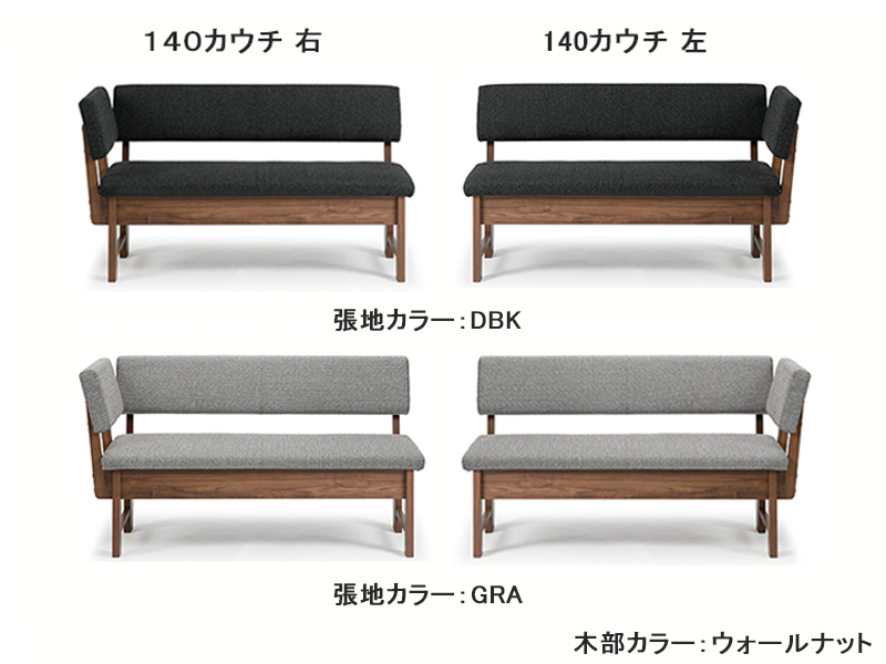 ボリス 140 カウチ