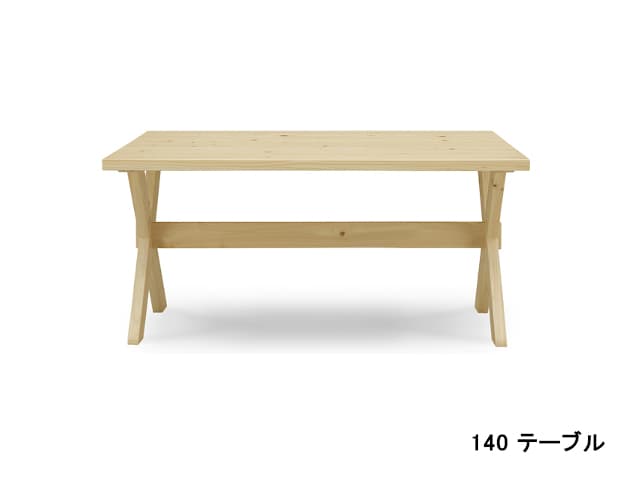 凪 ダイニングテーブル