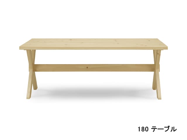 凪 ダイニングテーブル
