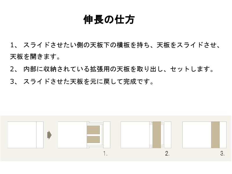 アビー130 伸長テーブル