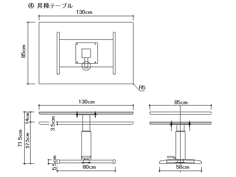 サボナ2 昇降テーブル 130