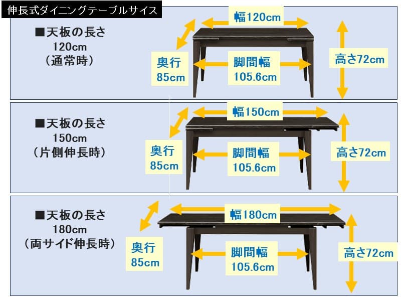 フレックス 120 伸長ダイニングテーブル