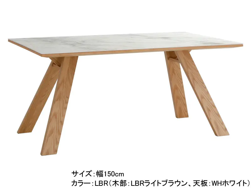ロゼッタ 150 テーブル