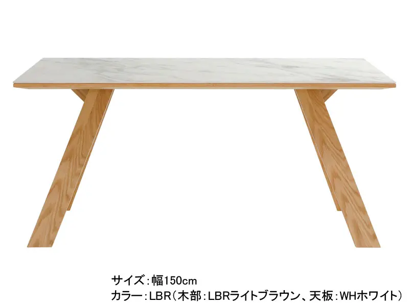 ロゼッタ 150 テーブル
