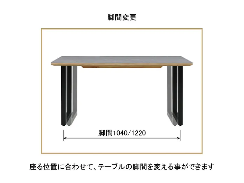 レナート 150 テーブル