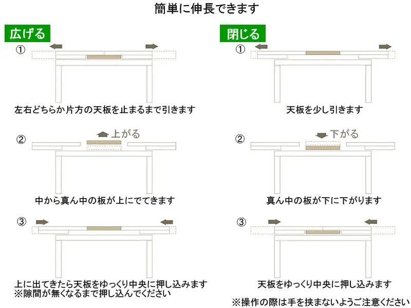 パロウ 140 伸長式テーブル