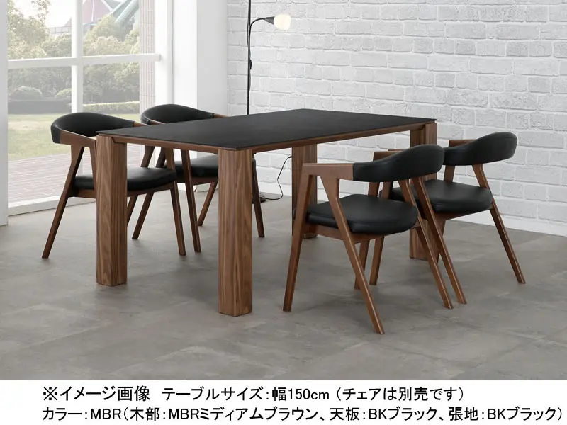 ブルク 150 テーブル