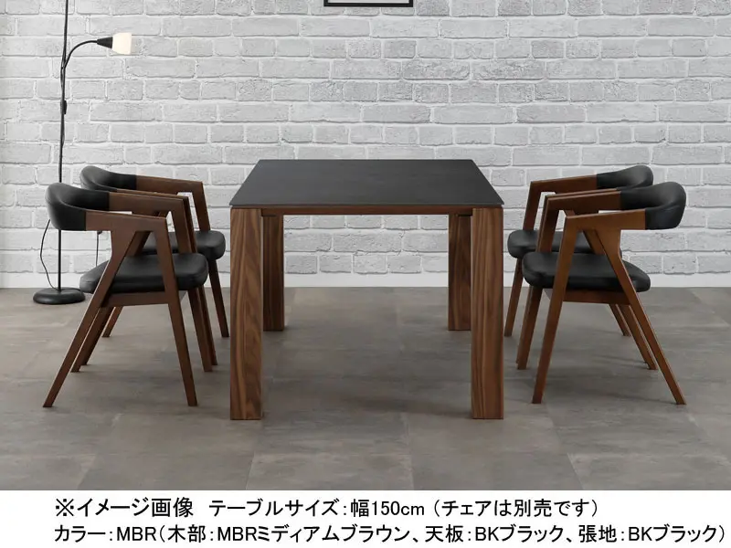 ブルク 150 テーブル