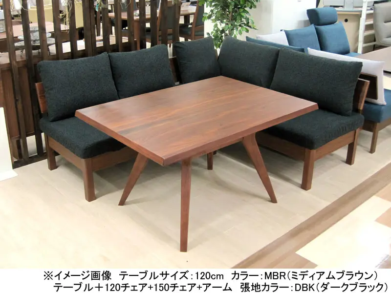 ファム 120 テーブル